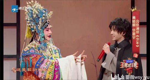 王牌对王牌第八季最后一期截图