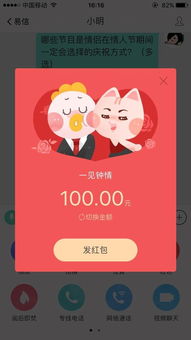 情侣发红包场景