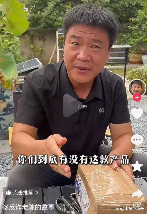 反诈老陈再陷争议，这次是质疑嘎子哥带货手机？