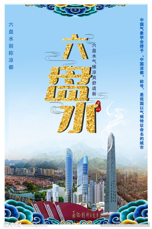 文化旅游宣传海报