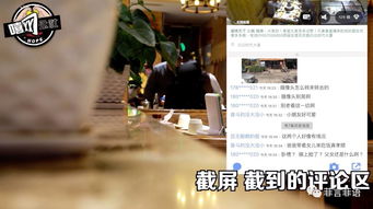 苏超赛事直播画面截图