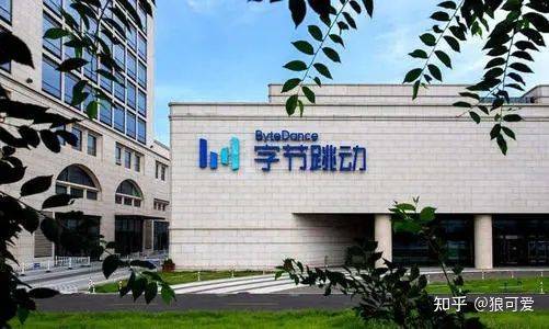 字节跳动食堂惊现奢华美食，员工福利太绝了！