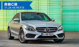 奔驰新款C级轿车