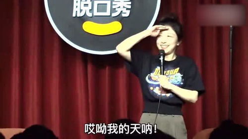 脱口秀表演现场