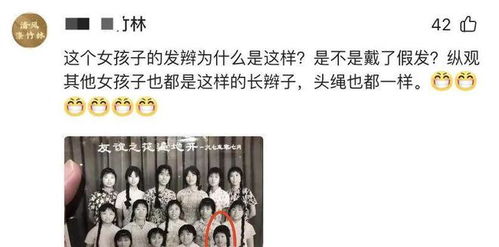 许荔莎照片风波：真相大白背后的故事