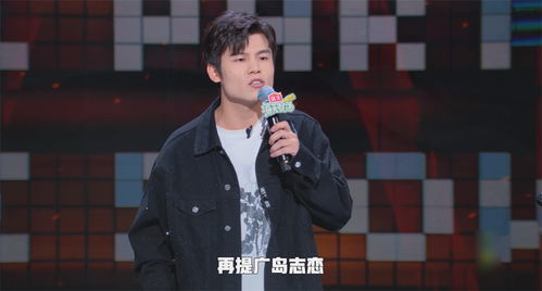 何广智摘冠《脱友2》，看脱口秀的别样精彩！