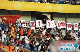 球迷们在看台上热情观赛