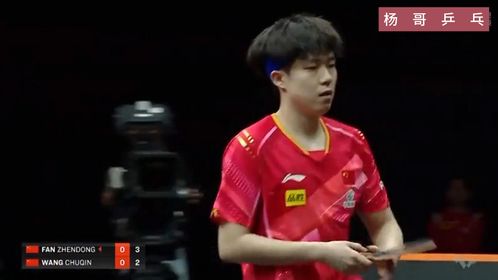 王楚钦正在进行精彩进攻