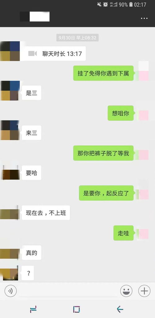 震惊！教师与学生不雅聊天，辞退只是冰山一角