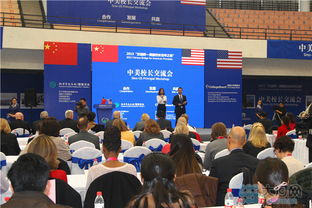 中美企业交流现场