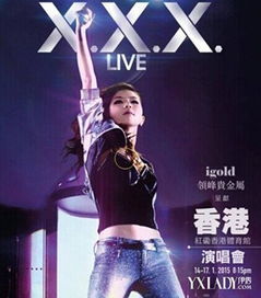 邓紫棋代言海报