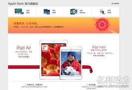 苹果入驻抖音商城，开启全新购物模式！