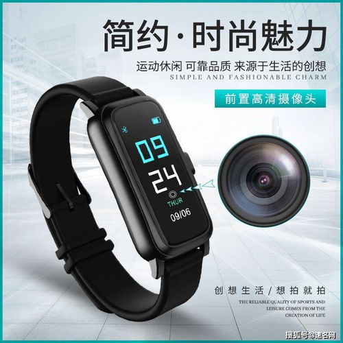 智能穿戴设备手环