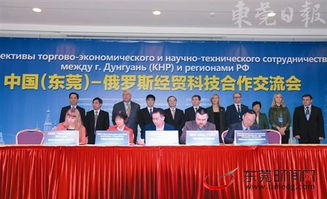 中俄贸易签约场景