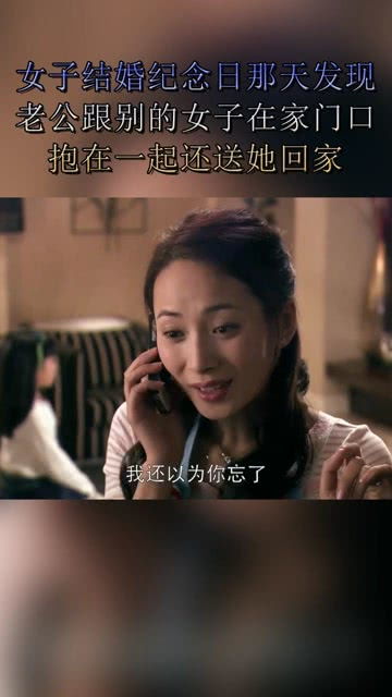 丈夫和别人拥抱