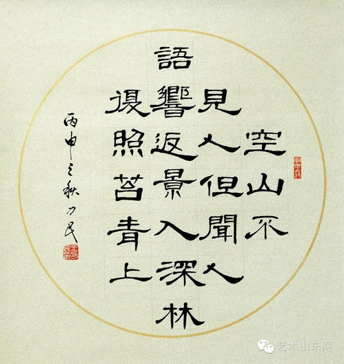 小男孩观看书法视频学习