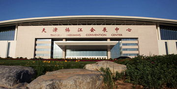 梅江会展中心外观