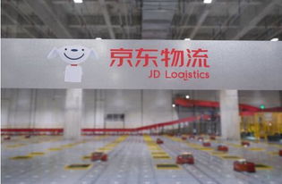 京东物流仓库