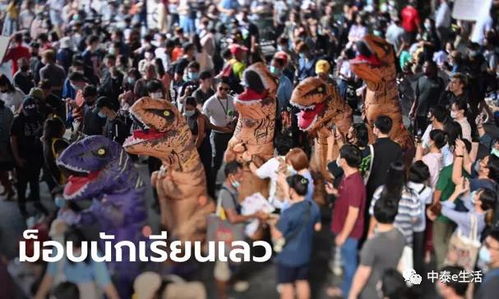 泰国街头集会