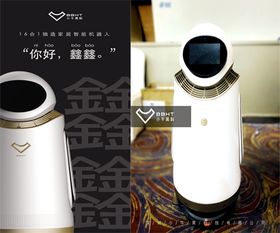 人工智能设备运行画面