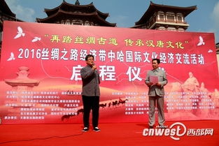 中哈文化交流活动