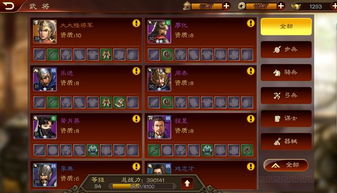 三国国旗拼接图