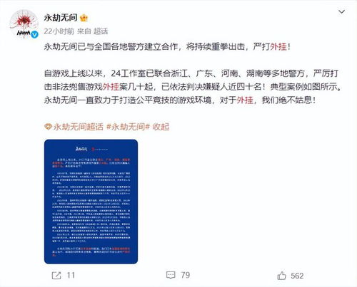 开学啦，网警叔叔来上网络安全课喽！