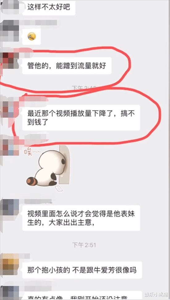 警方公布造谣者身份截图