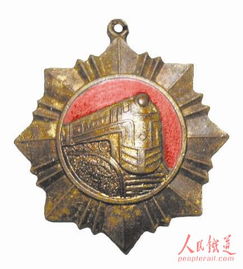 纪念章的正面展示