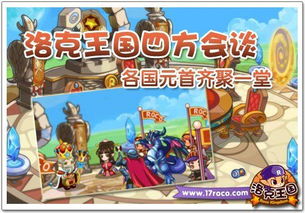 上合峰会背后的那些事儿