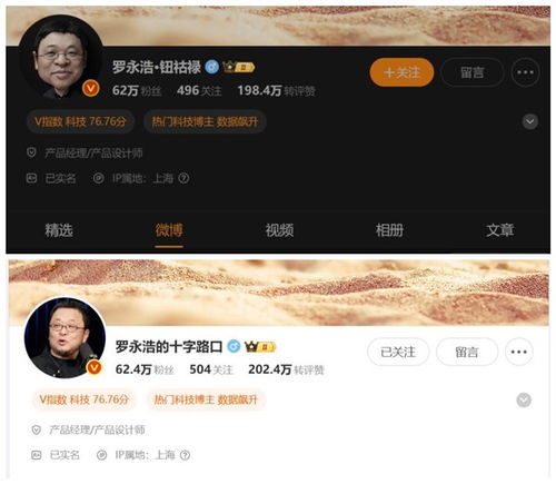 罗永浩对谈何广智：一场智慧碰撞的盛宴