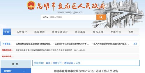 相关部门工作人员调研