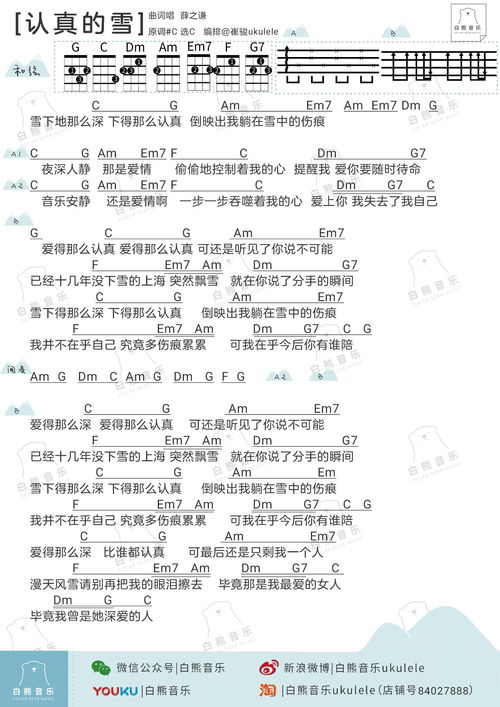 认真谱曲的冼星海