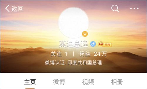 莫迪微博往事：从热忱到退出的那些事儿