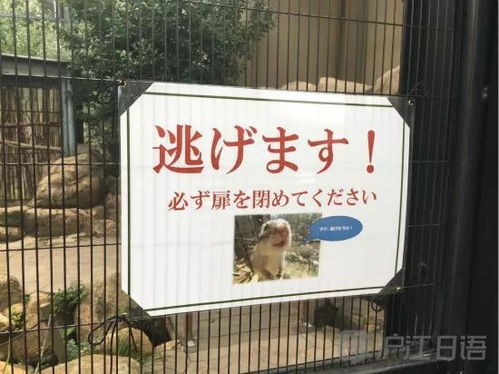 动物园入口告示牌