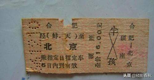 纸质火车票告别历史舞台，电子化时代来临