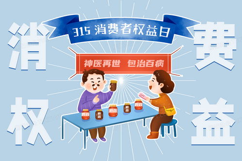 集美因百元投诉搞丢饭碗，职场教训引深思