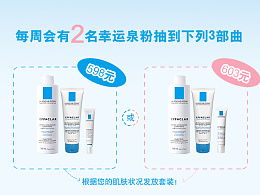 理肤泉回应百元喷雾成分争议，背后真相引人深思！