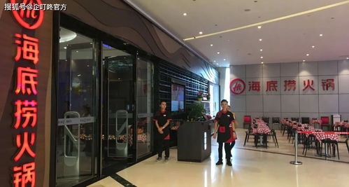 海底捞店面招牌