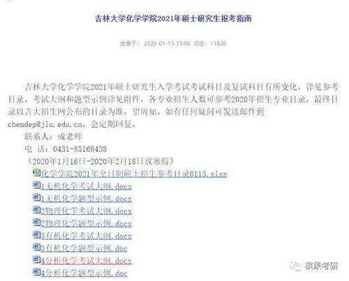 今日辟谣：那些扰乱互联网秩序的谣言