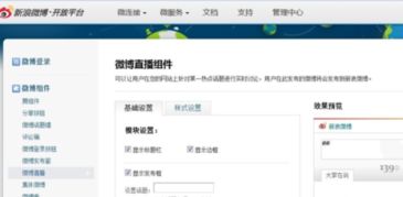 这是微博直播解读的画面示意图，显示了主持人和各位专家坐在桌前准备解读的样子