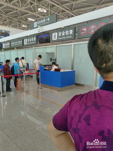 机场办理手续场景