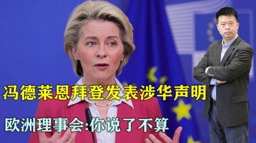 德国防长反驳冯德莱恩向乌派兵言论，称其未获授权