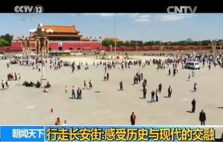 天安门广场全景