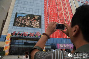 民众观看阅兵直播