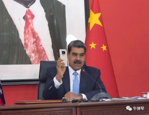 马杜罗发布会力挺中国手机，直言美国窃听不了