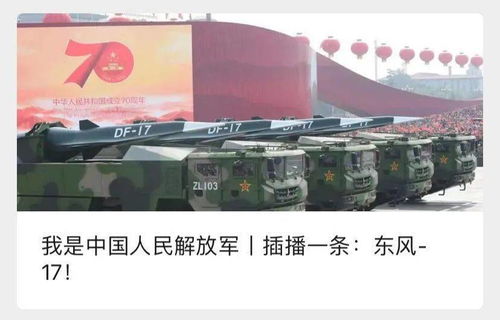 93阅兵：全是中国造！硬核装备大揭秘