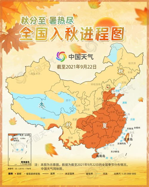 全国入秋进程图出炉：多城已入秋，未来还有冷空气助力