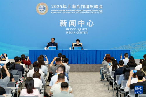 上合组织峰会现场