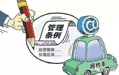 网约车司机与判决书